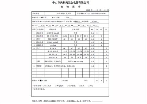 煲汤机发热管MK2112